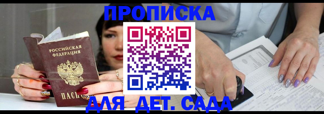 временная регистрация адрес в Шали