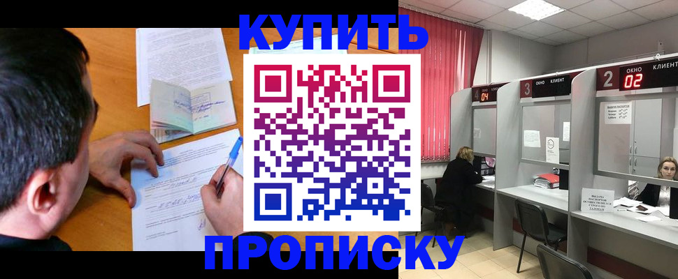 прописка от собственника в Шали
